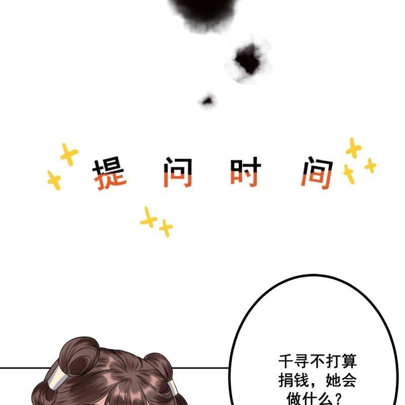 傲娇王爷太难追韩漫全集-第41话 只能出此下策无删减无遮挡章节图片 