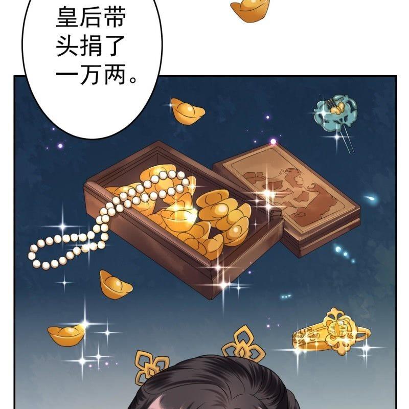 傲娇王爷太难追韩漫全集-第41话 只能出此下策无删减无遮挡章节图片 