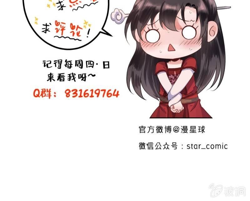 傲娇王爷太难追韩漫全集-第41话 只能出此下策无删减无遮挡章节图片 
