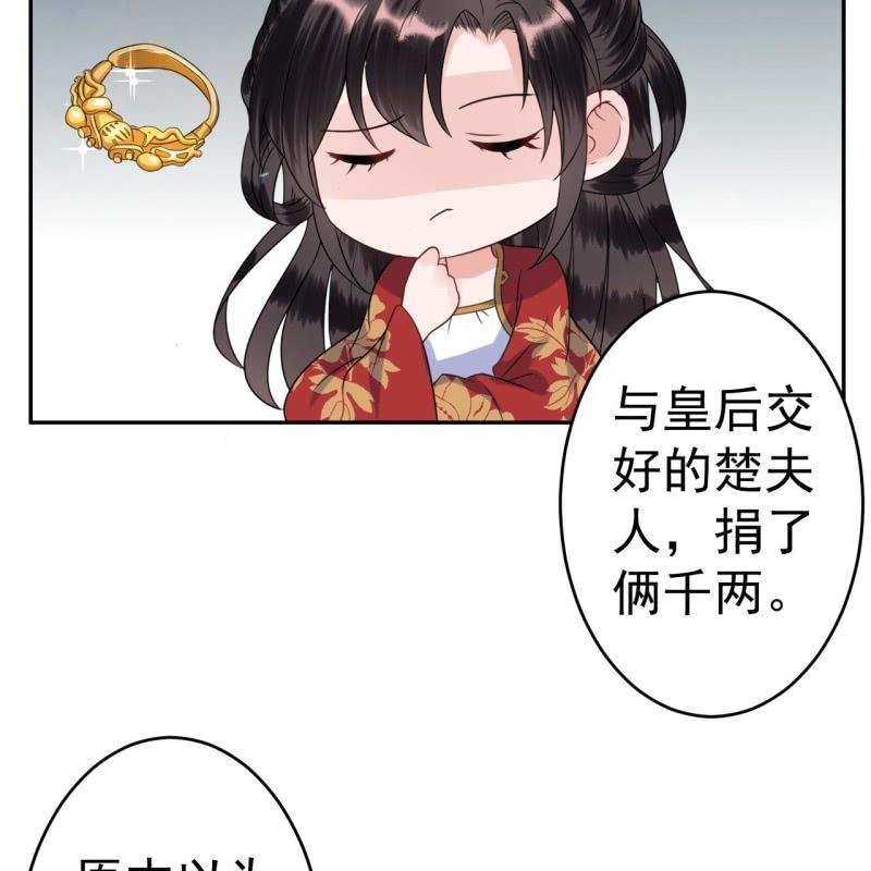 傲娇王爷太难追韩漫全集-第41话 只能出此下策无删减无遮挡章节图片 