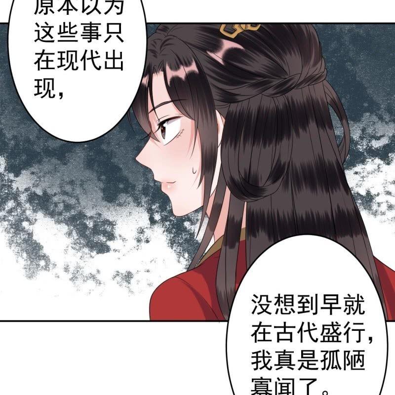 傲娇王爷太难追韩漫全集-第41话 只能出此下策无删减无遮挡章节图片 