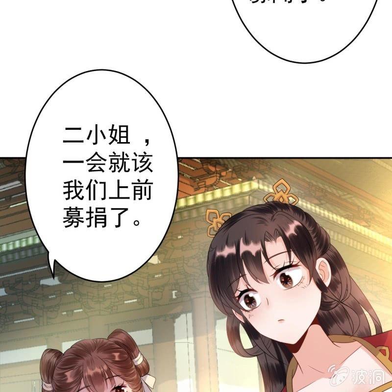 傲娇王爷太难追韩漫全集-第41话 只能出此下策无删减无遮挡章节图片 