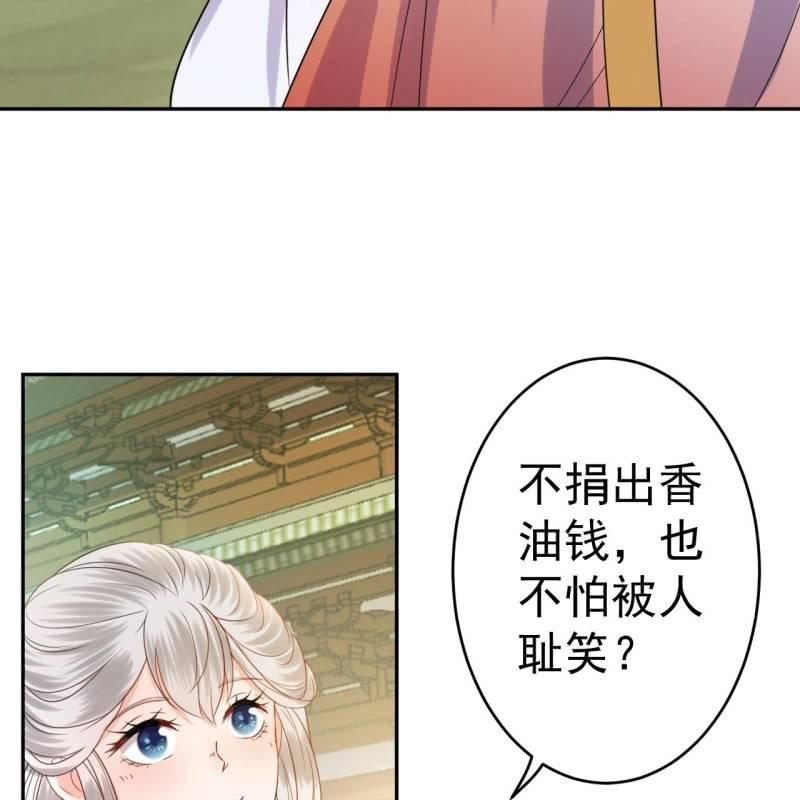 傲娇王爷太难追韩漫全集-第42话 身体力行无删减无遮挡章节图片 