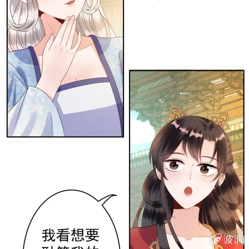 傲娇王爷太难追韩漫全集-第42话 身体力行无删减无遮挡章节图片 