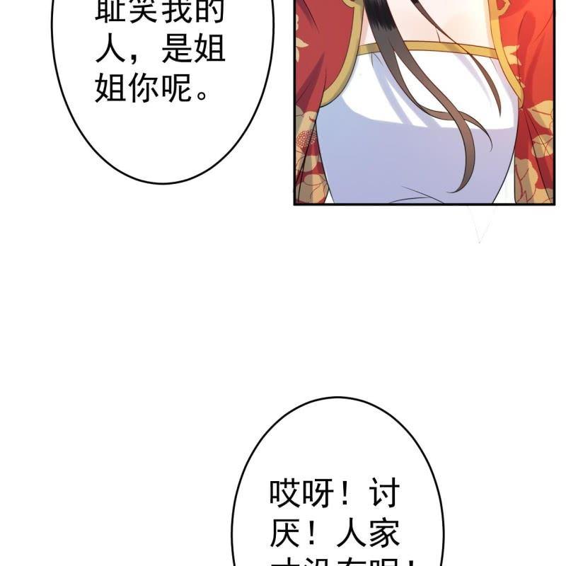 傲娇王爷太难追韩漫全集-第42话 身体力行无删减无遮挡章节图片 