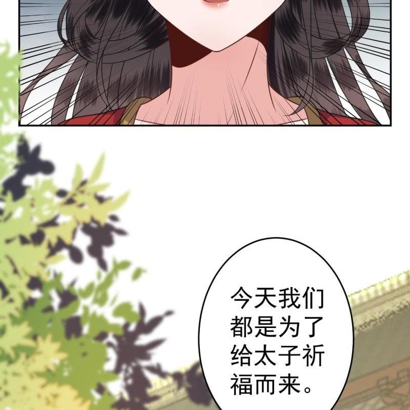傲娇王爷太难追韩漫全集-第42话 身体力行无删减无遮挡章节图片 