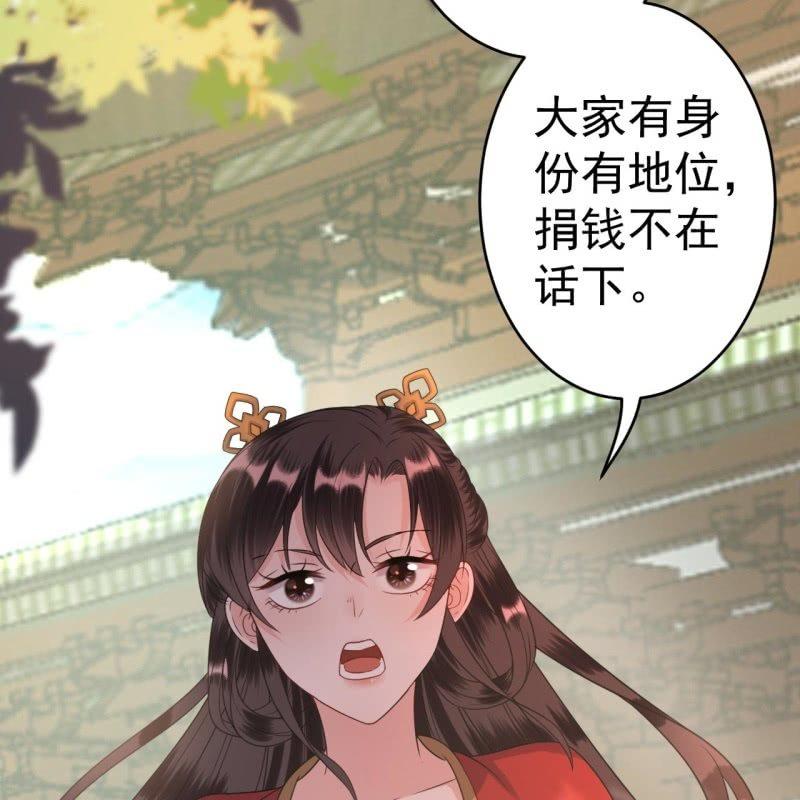 傲娇王爷太难追韩漫全集-第42话 身体力行无删减无遮挡章节图片 
