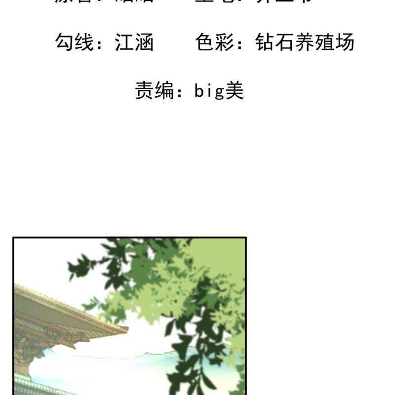 傲娇王爷太难追韩漫全集-第42话 身体力行无删减无遮挡章节图片 