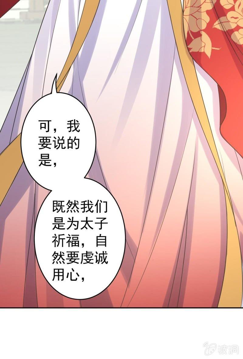 傲娇王爷太难追韩漫全集-第42话 身体力行无删减无遮挡章节图片 