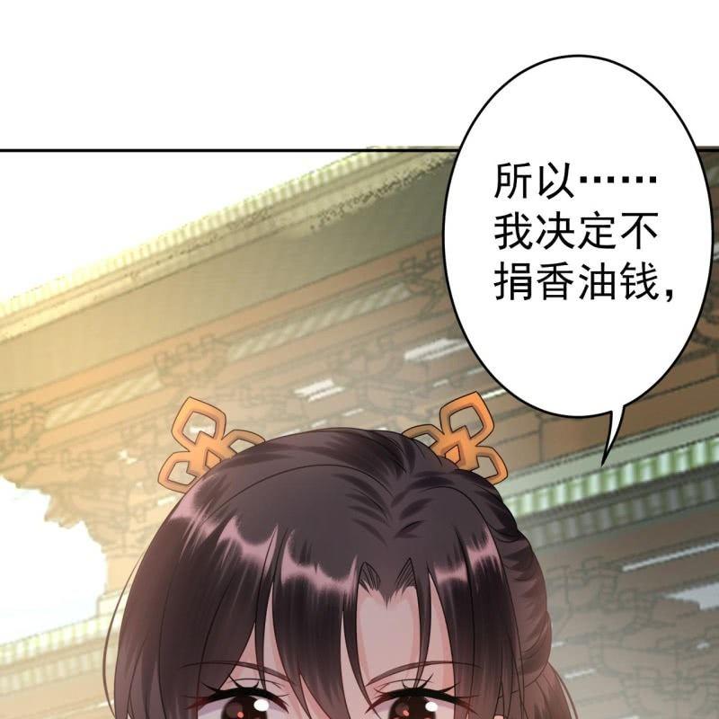 傲娇王爷太难追韩漫全集-第42话 身体力行无删减无遮挡章节图片 