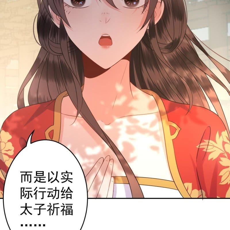 傲娇王爷太难追韩漫全集-第42话 身体力行无删减无遮挡章节图片 