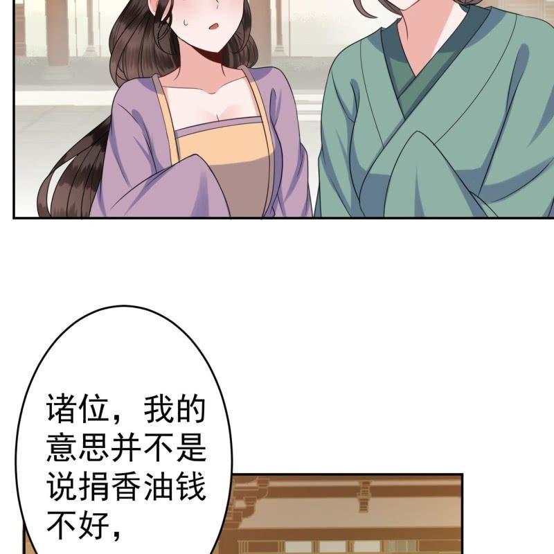 傲娇王爷太难追韩漫全集-第42话 身体力行无删减无遮挡章节图片 