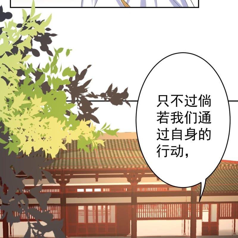 傲娇王爷太难追韩漫全集-第42话 身体力行无删减无遮挡章节图片 