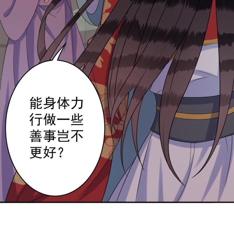 傲娇王爷太难追韩漫全集-第42话 身体力行无删减无遮挡章节图片 
