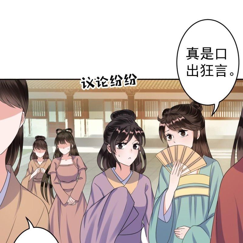傲娇王爷太难追韩漫全集-第42话 身体力行无删减无遮挡章节图片 