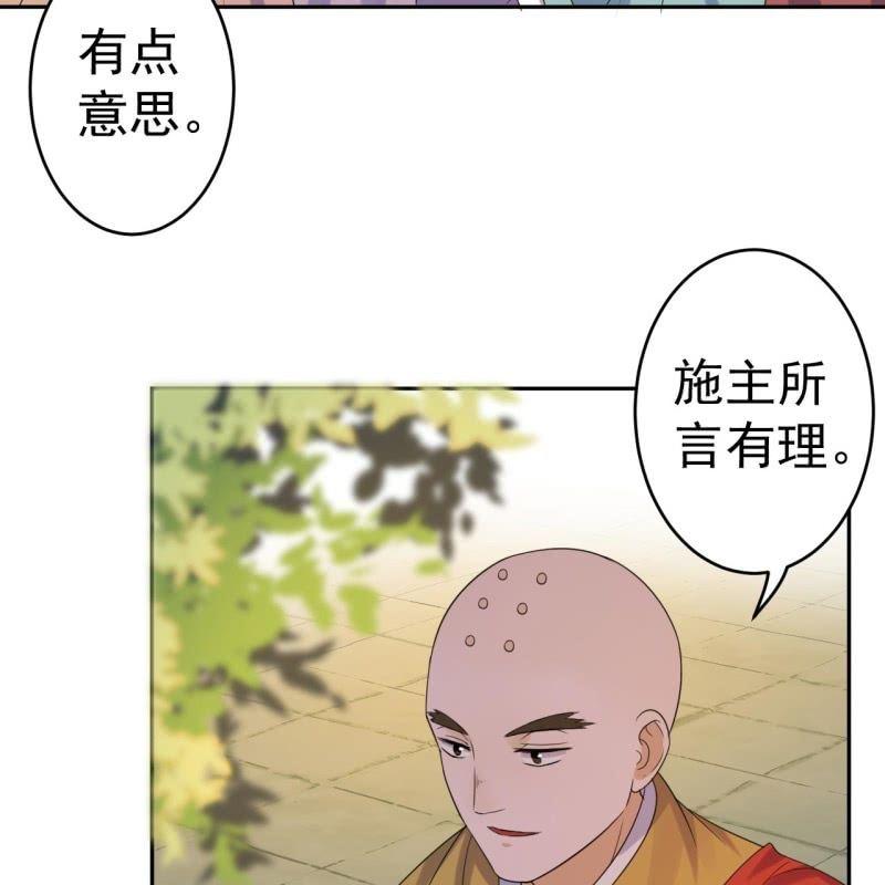 傲娇王爷太难追韩漫全集-第42话 身体力行无删减无遮挡章节图片 