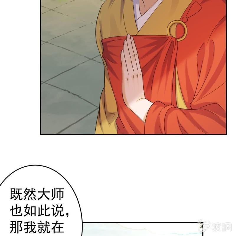 傲娇王爷太难追韩漫全集-第42话 身体力行无删减无遮挡章节图片 