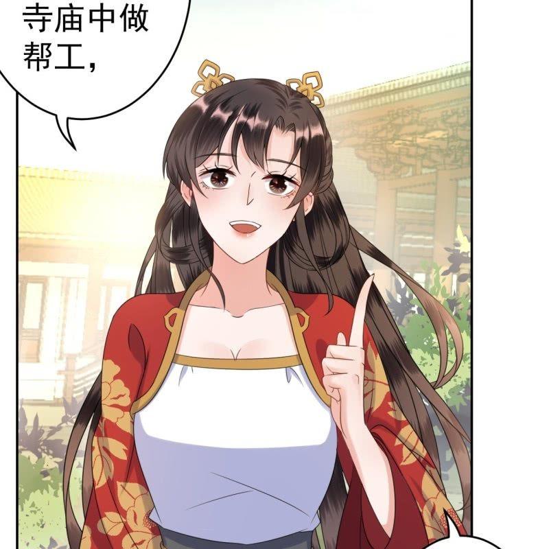 傲娇王爷太难追韩漫全集-第42话 身体力行无删减无遮挡章节图片 