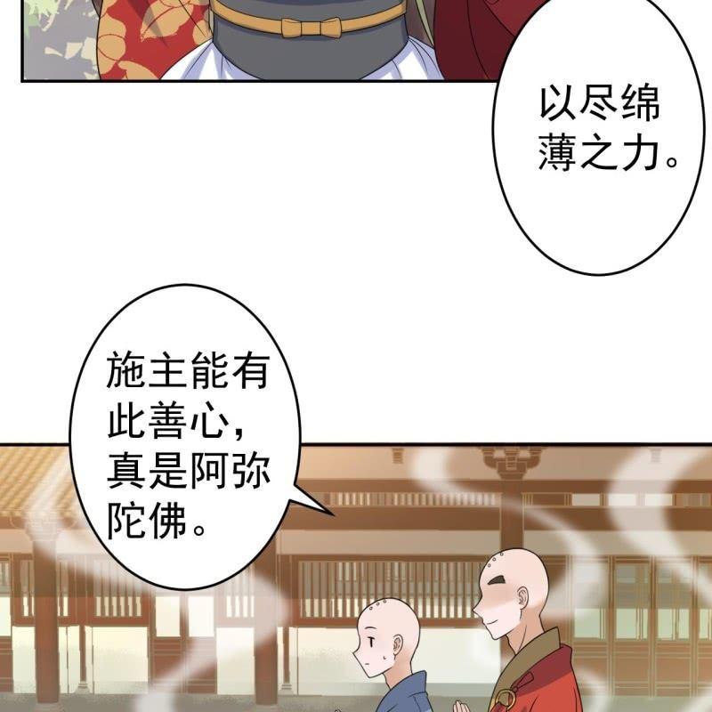 傲娇王爷太难追韩漫全集-第42话 身体力行无删减无遮挡章节图片 