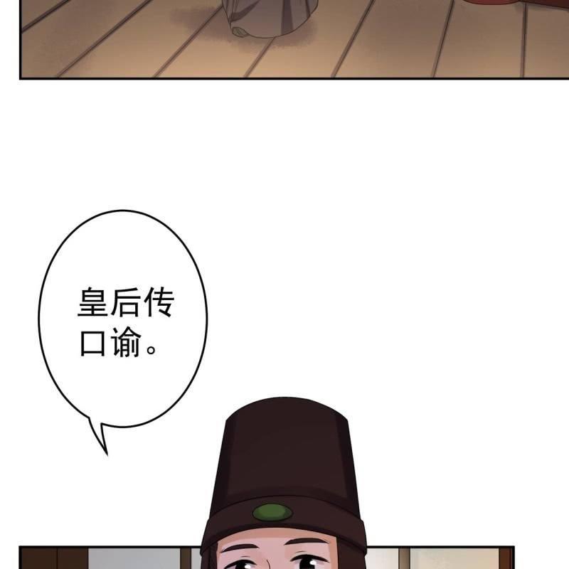 傲娇王爷太难追韩漫全集-第42话 身体力行无删减无遮挡章节图片 