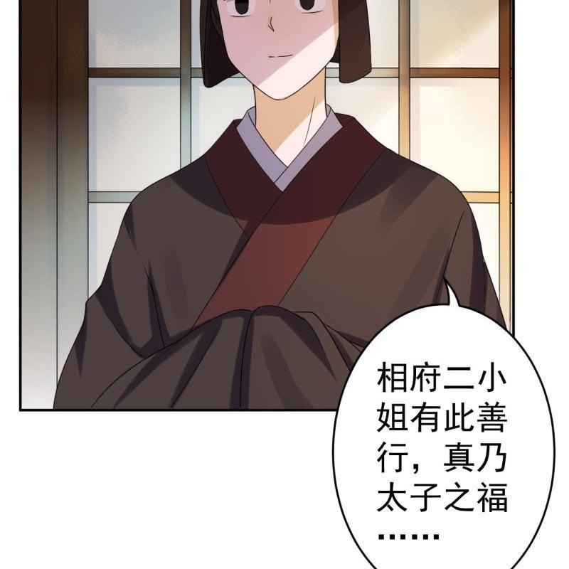 傲娇王爷太难追韩漫全集-第42话 身体力行无删减无遮挡章节图片 
