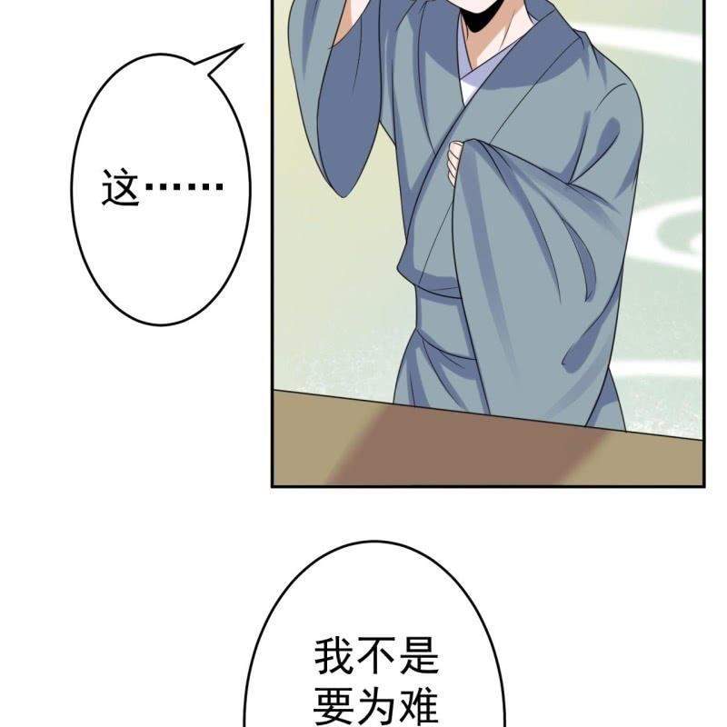 傲娇王爷太难追韩漫全集-第42话 身体力行无删减无遮挡章节图片 