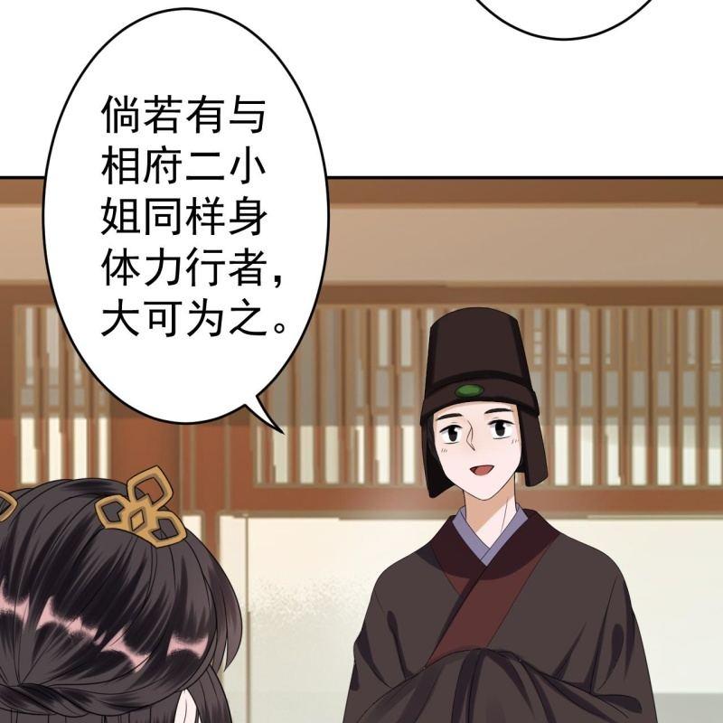 傲娇王爷太难追韩漫全集-第42话 身体力行无删减无遮挡章节图片 