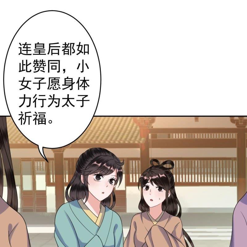傲娇王爷太难追韩漫全集-第42话 身体力行无删减无遮挡章节图片 