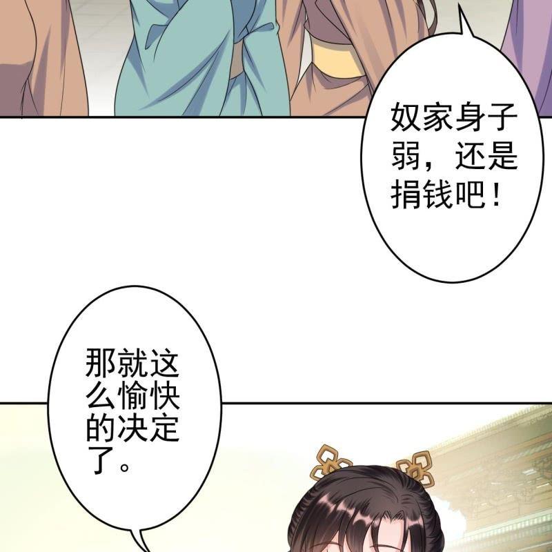 傲娇王爷太难追韩漫全集-第42话 身体力行无删减无遮挡章节图片 