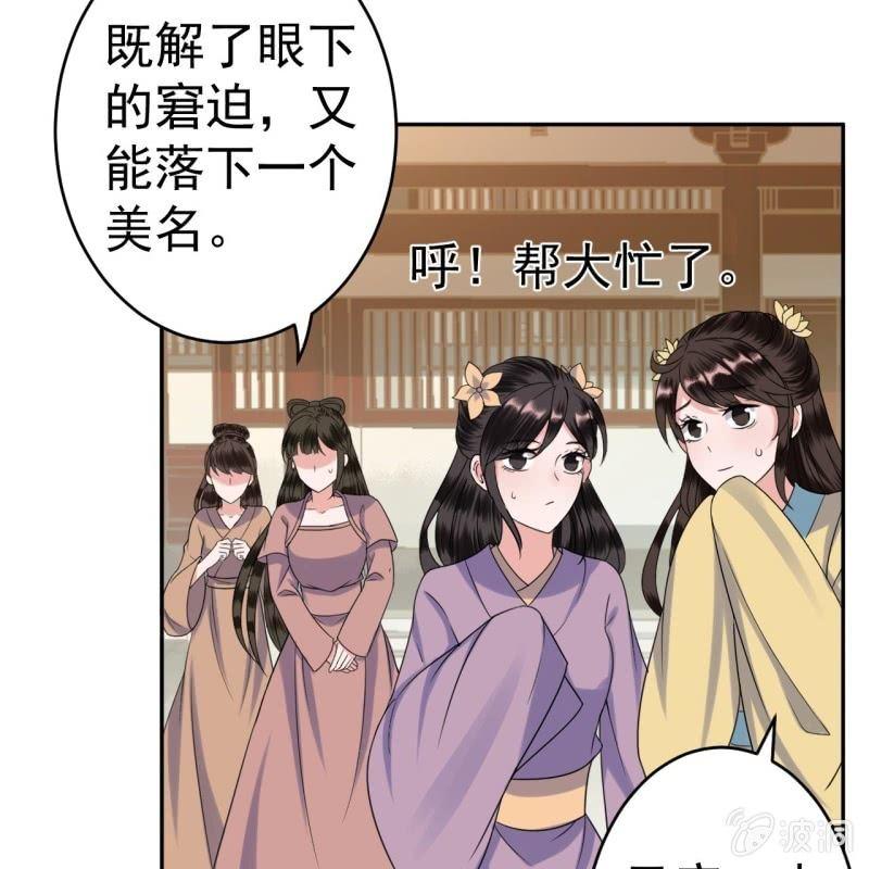 傲娇王爷太难追韩漫全集-第42话 身体力行无删减无遮挡章节图片 