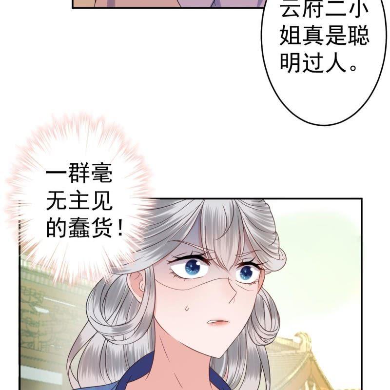 傲娇王爷太难追韩漫全集-第42话 身体力行无删减无遮挡章节图片 