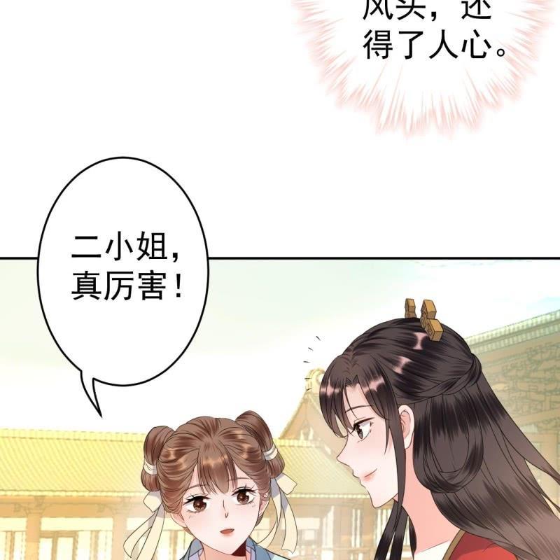 傲娇王爷太难追韩漫全集-第42话 身体力行无删减无遮挡章节图片 