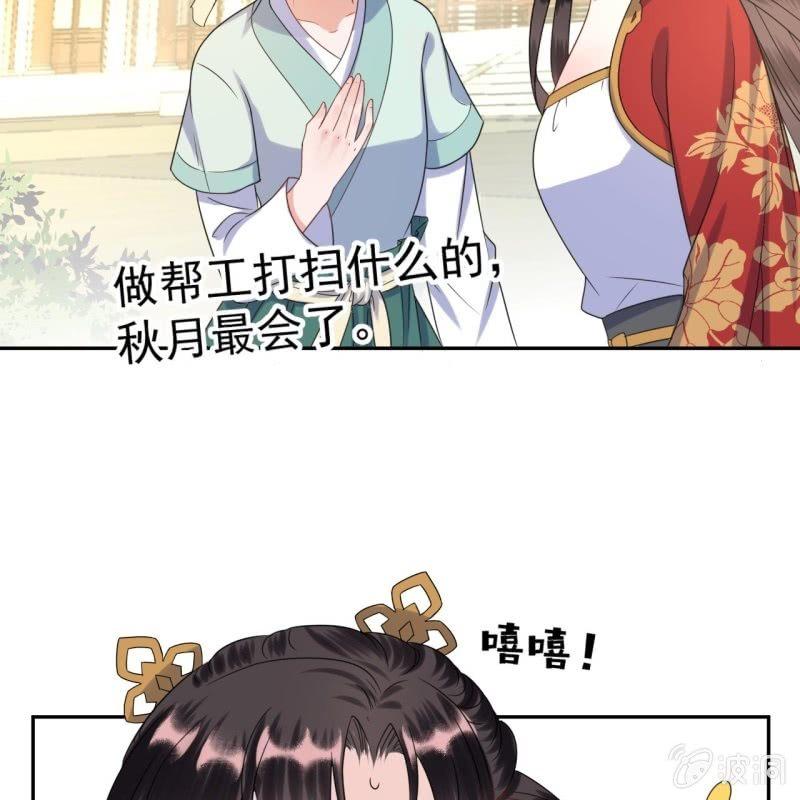 傲娇王爷太难追韩漫全集-第42话 身体力行无删减无遮挡章节图片 