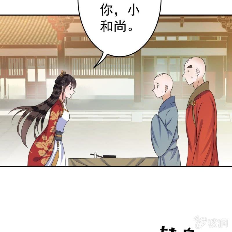 傲娇王爷太难追韩漫全集-第42话 身体力行无删减无遮挡章节图片 