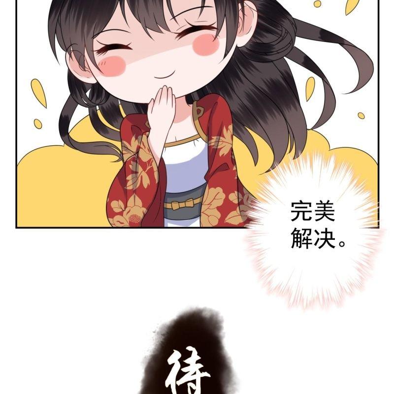 傲娇王爷太难追韩漫全集-第42话 身体力行无删减无遮挡章节图片 