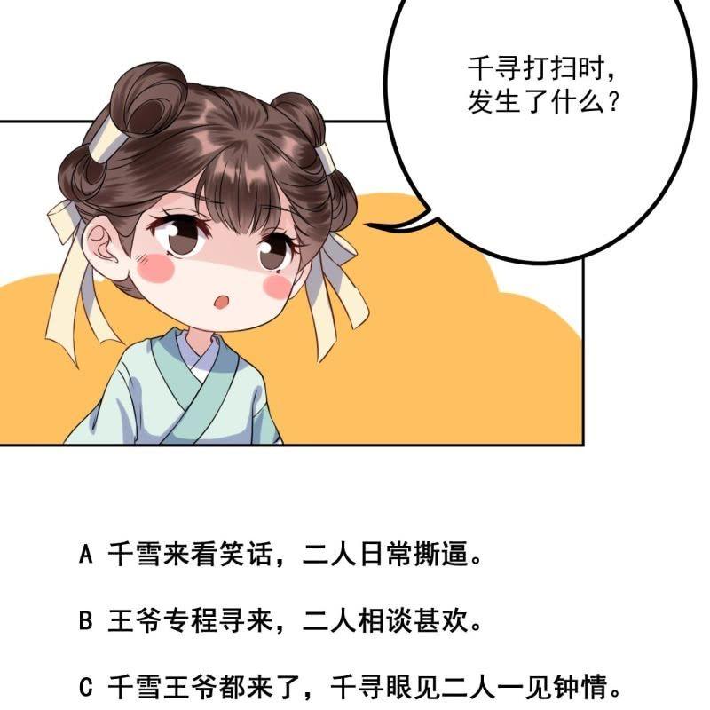 傲娇王爷太难追韩漫全集-第42话 身体力行无删减无遮挡章节图片 