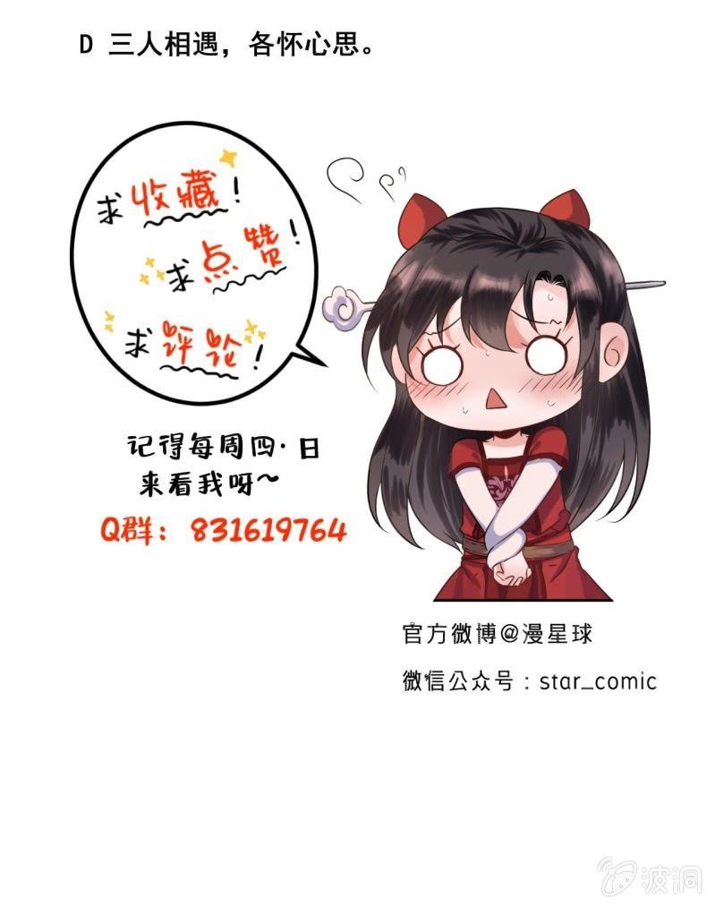 傲娇王爷太难追韩漫全集-第42话 身体力行无删减无遮挡章节图片 