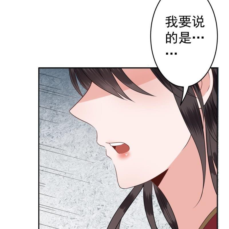 傲娇王爷太难追韩漫全集-第42话 身体力行无删减无遮挡章节图片 