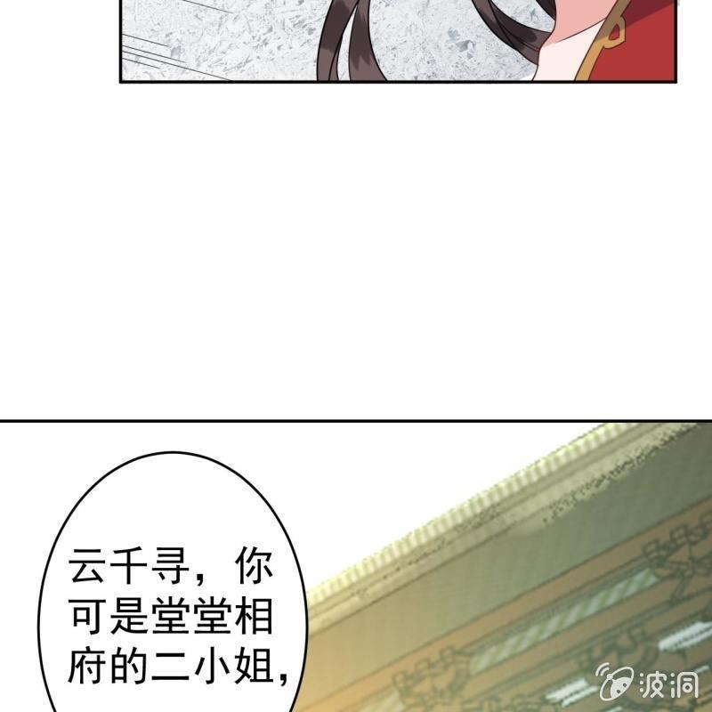 傲娇王爷太难追韩漫全集-第42话 身体力行无删减无遮挡章节图片 