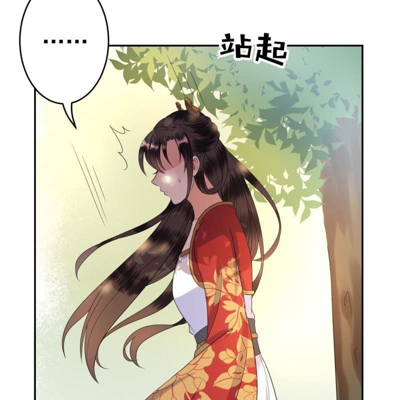 傲娇王爷太难追韩漫全集-第43话 昭王慕容潇无删减无遮挡章节图片 