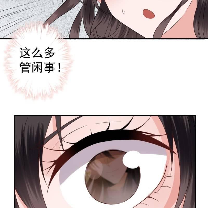 傲娇王爷太难追韩漫全集-第43话 昭王慕容潇无删减无遮挡章节图片 
