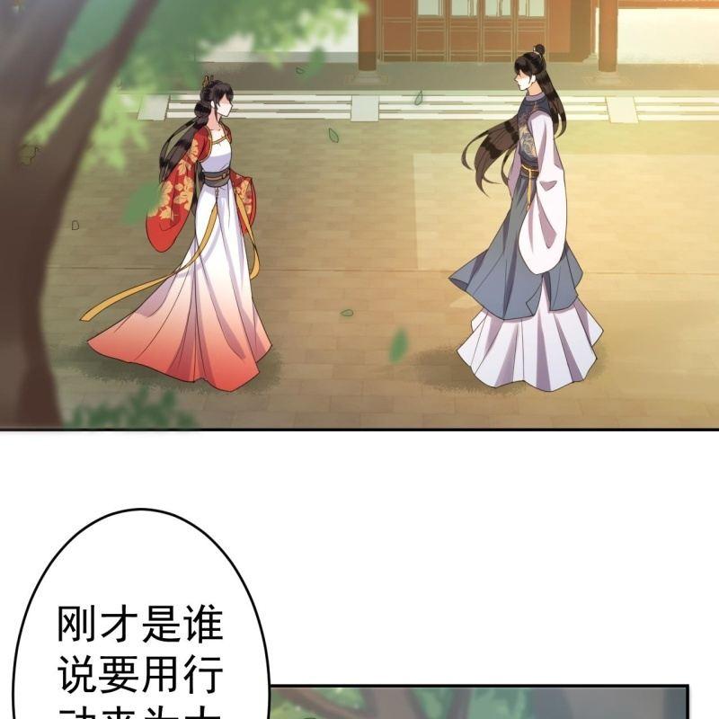 傲娇王爷太难追韩漫全集-第43话 昭王慕容潇无删减无遮挡章节图片 
