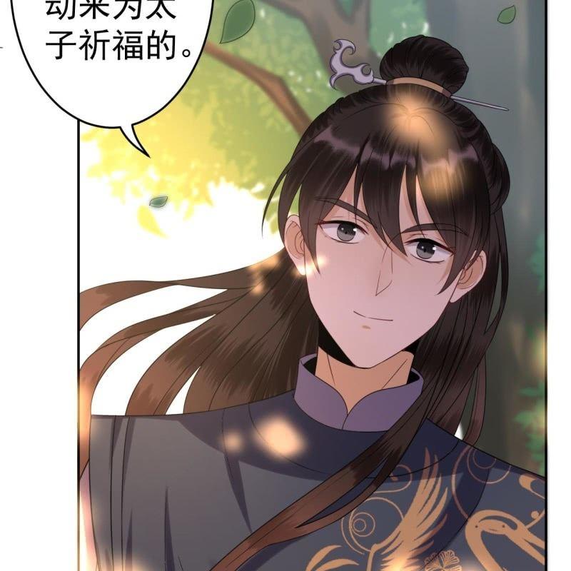 傲娇王爷太难追韩漫全集-第43话 昭王慕容潇无删减无遮挡章节图片 
