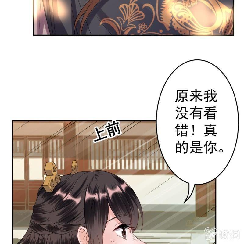 傲娇王爷太难追韩漫全集-第43话 昭王慕容潇无删减无遮挡章节图片 