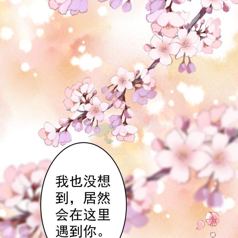傲娇王爷太难追韩漫全集-第43话 昭王慕容潇无删减无遮挡章节图片 