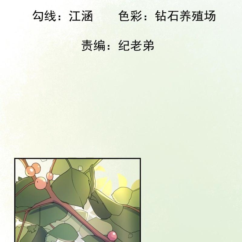 傲娇王爷太难追韩漫全集-第43话 昭王慕容潇无删减无遮挡章节图片 