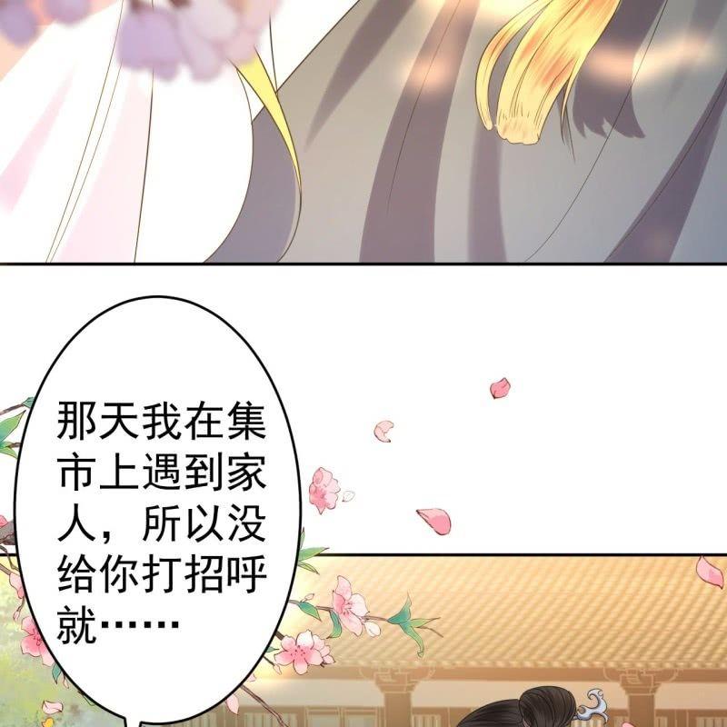 傲娇王爷太难追韩漫全集-第43话 昭王慕容潇无删减无遮挡章节图片 