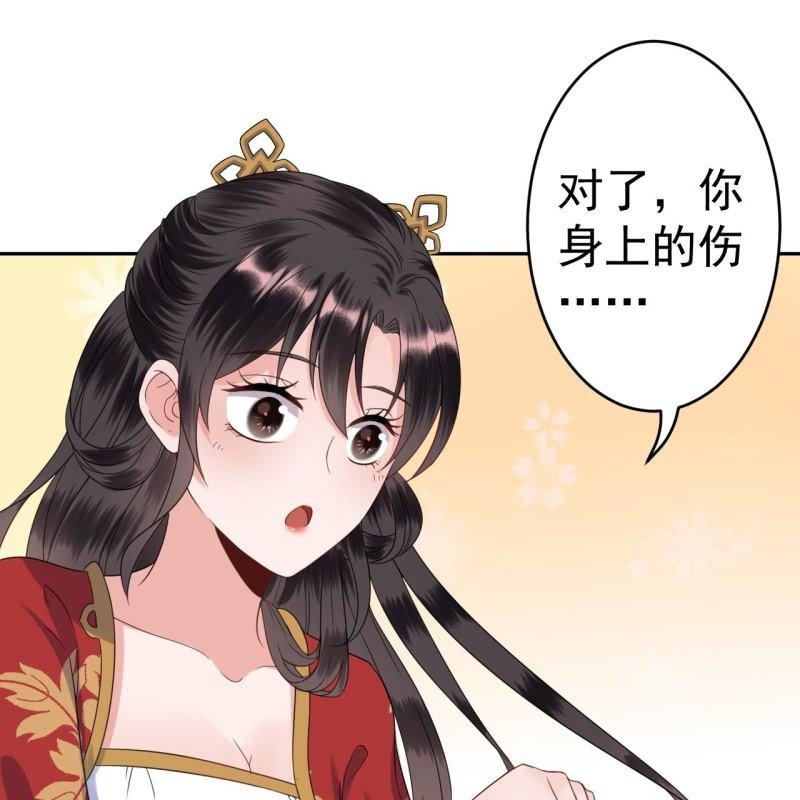 傲娇王爷太难追韩漫全集-第43话 昭王慕容潇无删减无遮挡章节图片 