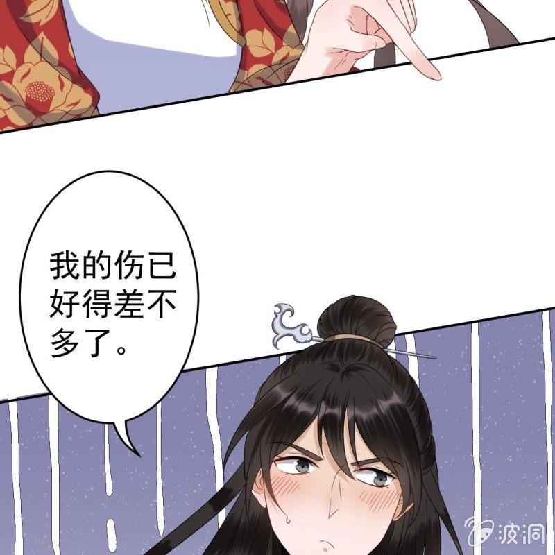 傲娇王爷太难追韩漫全集-第43话 昭王慕容潇无删减无遮挡章节图片 