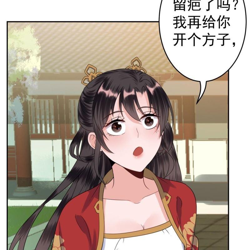 傲娇王爷太难追韩漫全集-第43话 昭王慕容潇无删减无遮挡章节图片 